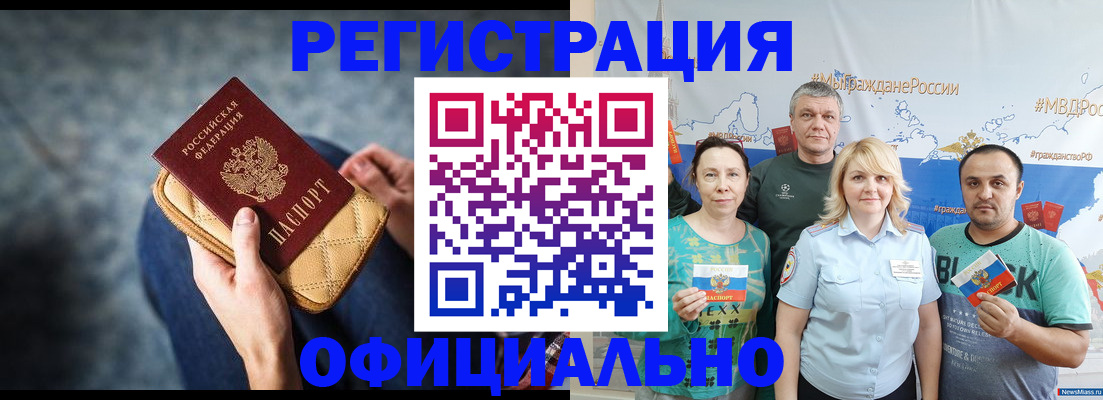 прописка гарантия в Балашихе