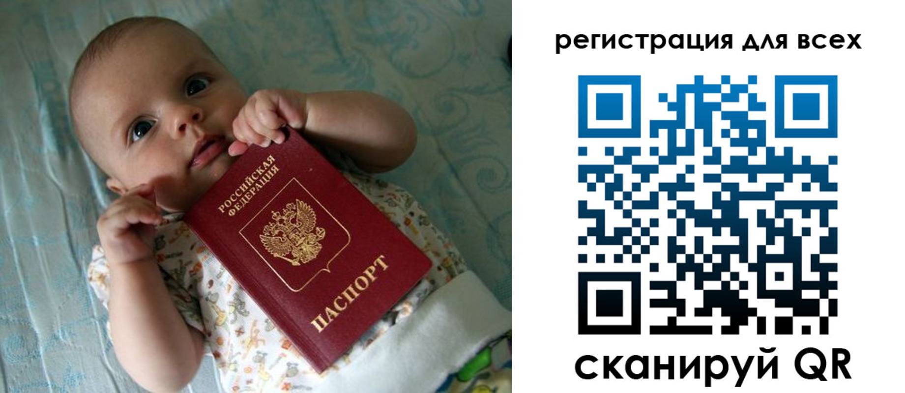 временная регистрация надежно в Балашихе