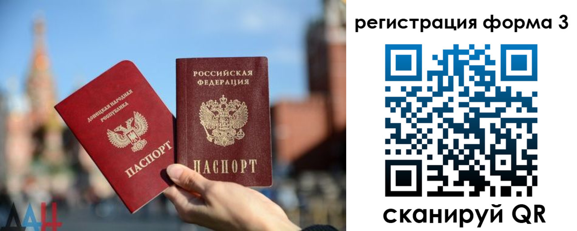 временная регистрация гарантия в Балашихе