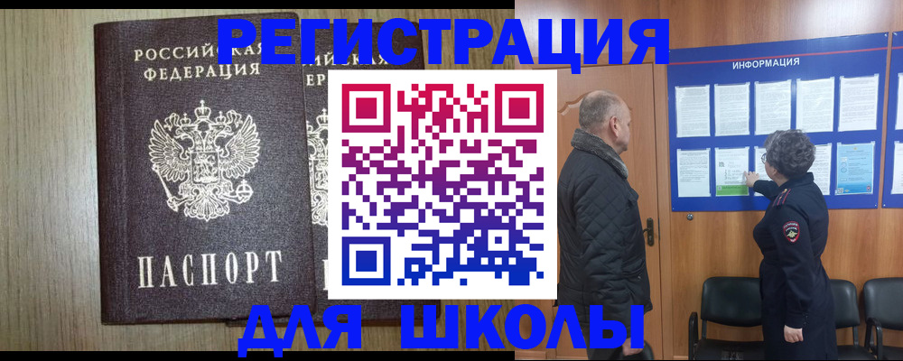 временная регистрация госуслуги в Балашихе