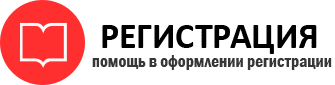 прописка в Балашихе id525348